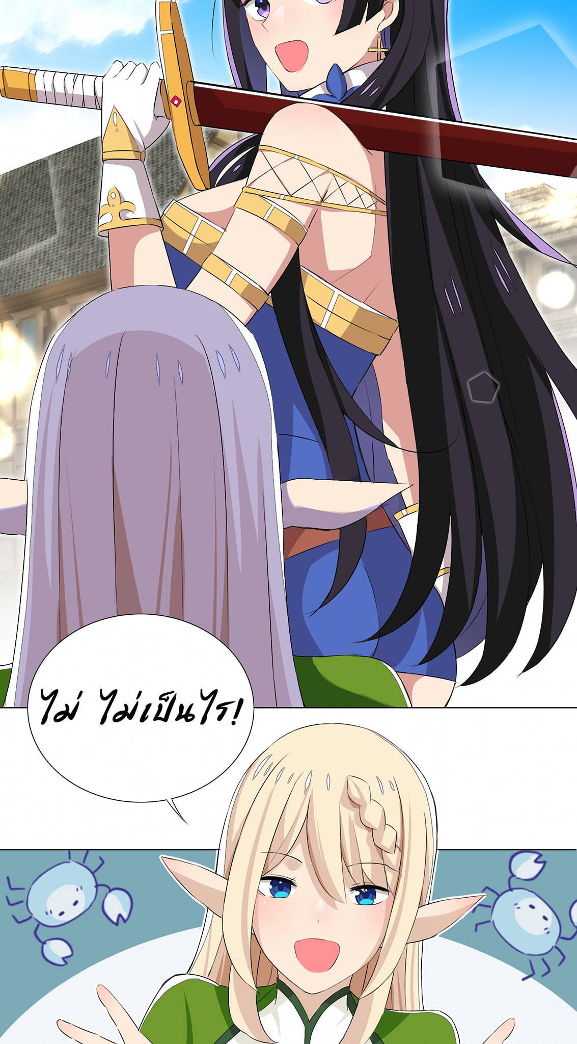 ผมเกิดใหม่เป็นสุดยอดเทพและตัวละครในเกมของผมเป็นเจ้าหญิงแห่งโชคที่มีค่าโชค666นะคร๊าบบ ตอนที่ 20 หน้า 37