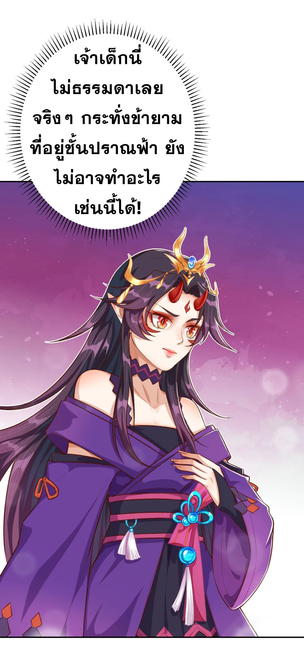 Against the Gods - อสูรพลิกฟ้า ตอนที่ 314 หน้า 15