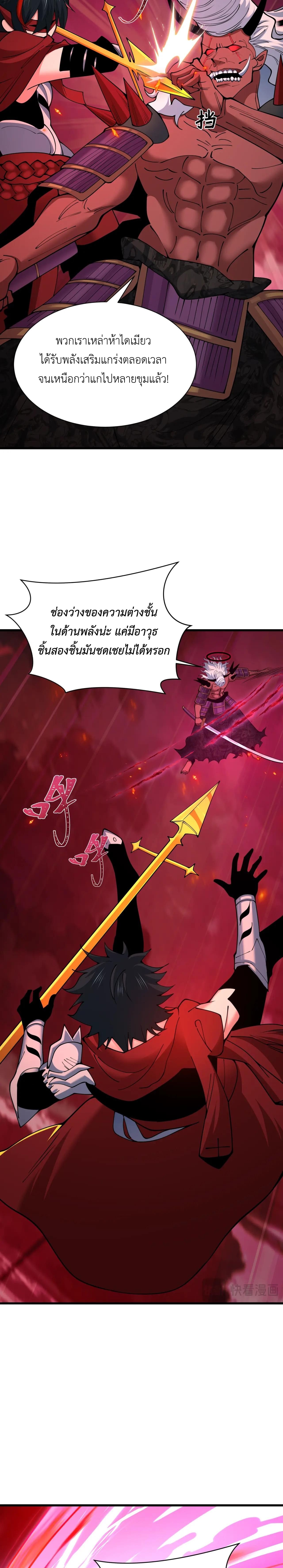 Era of the Haunted - ยุคสมัยแห่งภูตผี ตอนที่ 407 หน้า 14