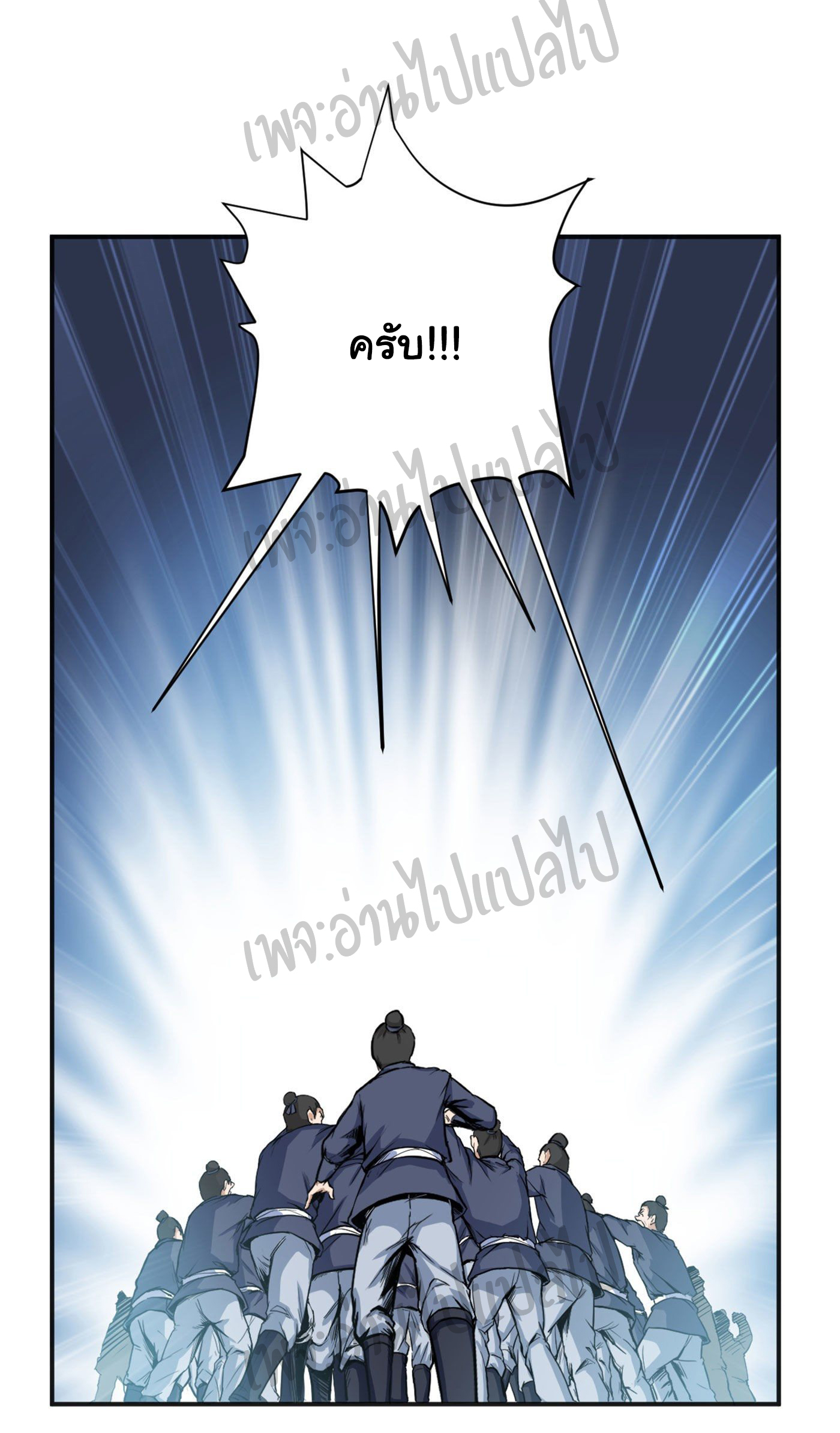 Valkyrie Supreme ตอนที่ 13 หน้า 5