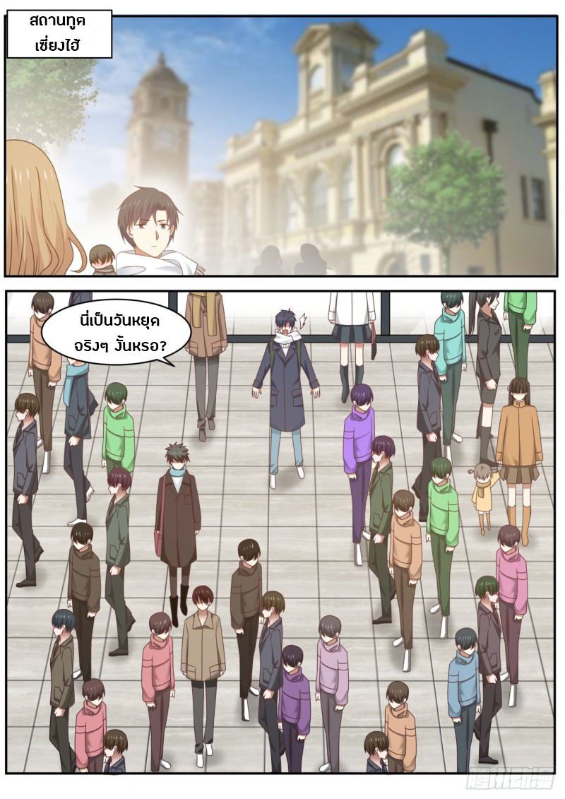 God student ตอนที่ 48 หน้า 8