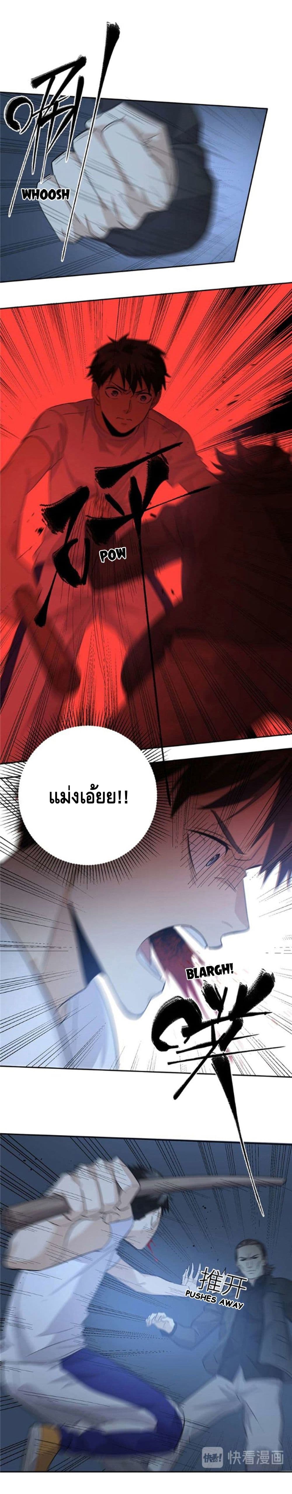 Global Martial ART ตอนที่ 8 หน้า 15