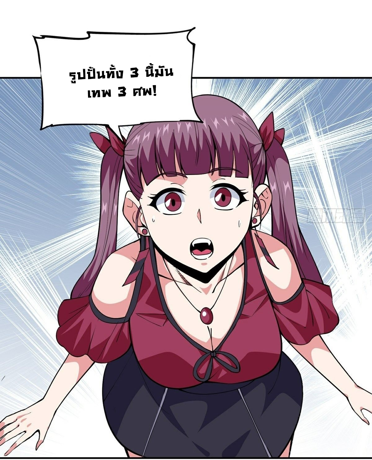 Wake up, master ท่านเจ้าสำนักหวนคืน ตอนที่ 16 หน้า 35