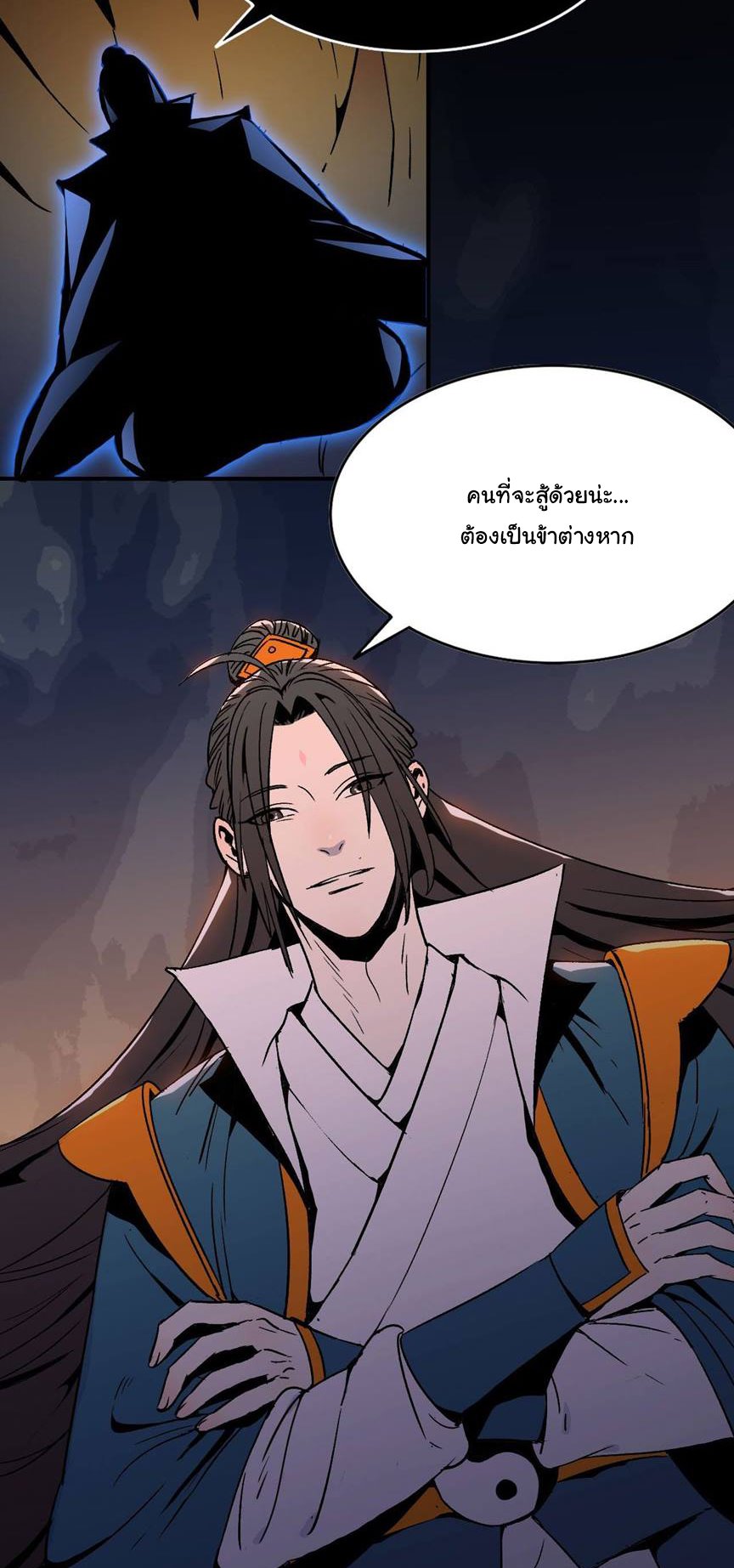 ยอดปรมาจารย์เซียน มาเปิดไอดีใหม่ในต่างโลก ตอนที่ 1 หน้า 98