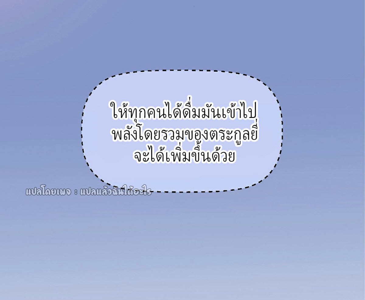 (ชนจีน)จุติเทพจักรพรรดิเกิดมาทั้งทีมีคะแนนเป็นล้าน ตอนที่ 7 หน้า 7