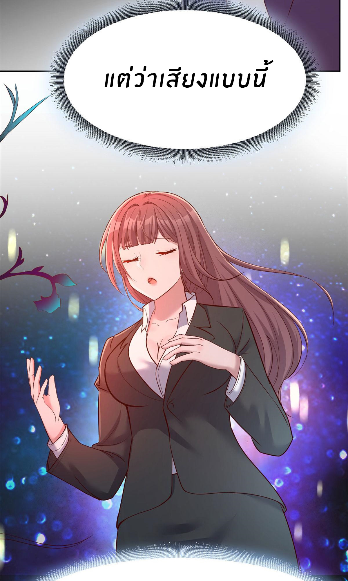 พี่สาวอยากเล่นคุณ ตอนที่ 20 หน้า 25