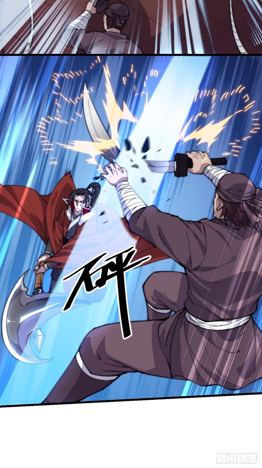 Starting a Mountain ตอนที่ 95 หน้า 17