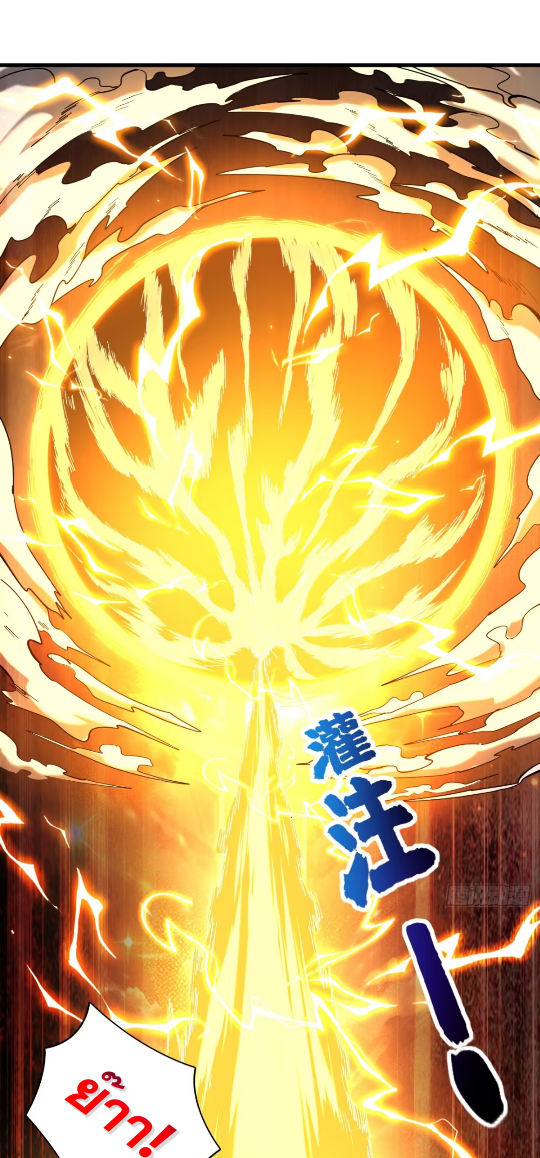 My Disciples Cultivate, While I Slack Off!  ศิษย์ของข้าฝกฝน ส่วนข้าขี้เกียจ ตอนที่ 98 หน้า 7