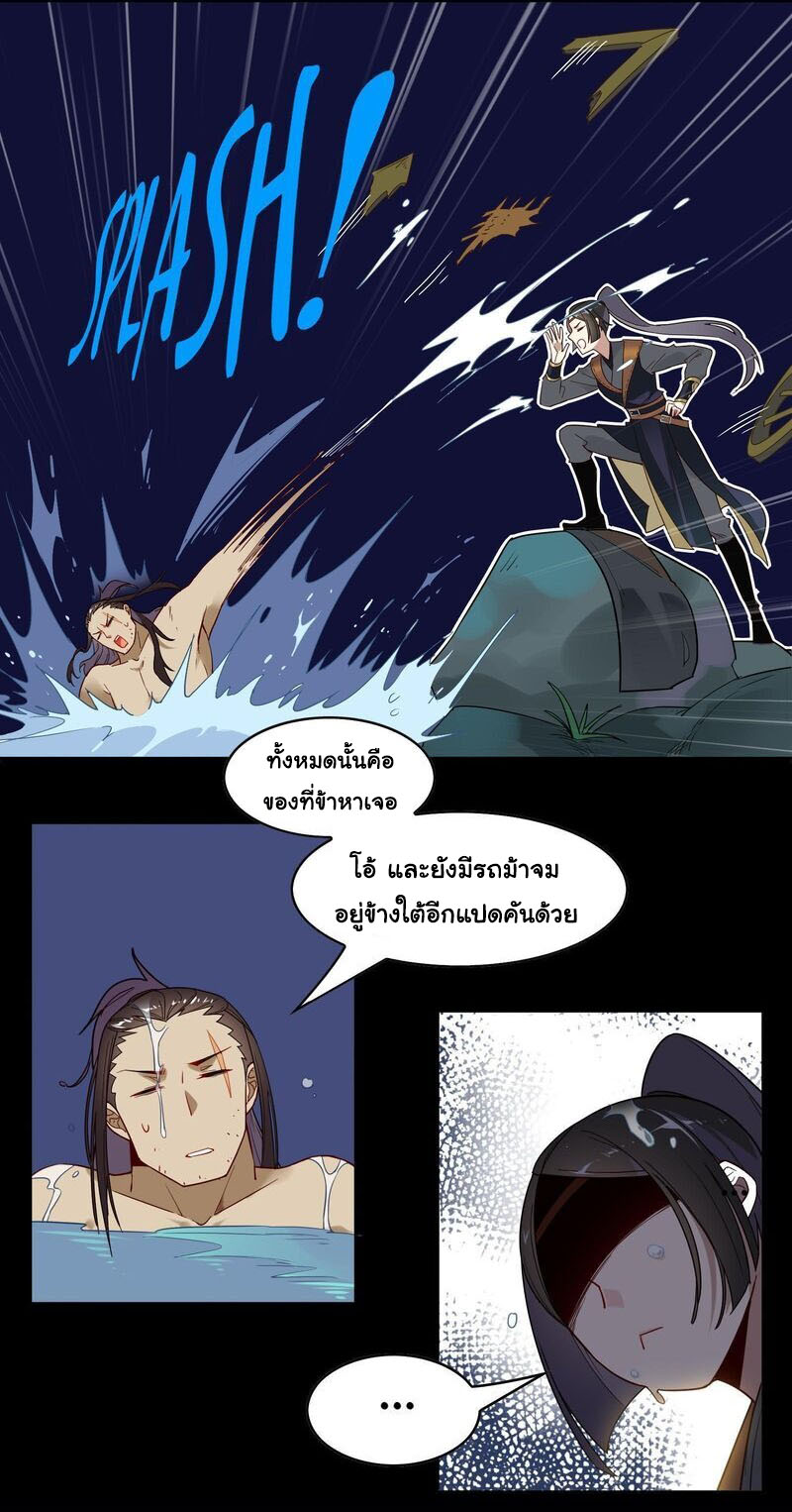 Craftsman ตอนที่ 15 หน้า 5