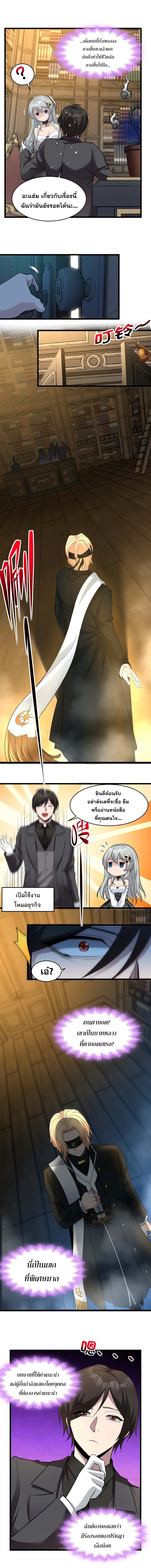 i'm really not the demon god's lackey ตอนที่ 83 หน้า 5
