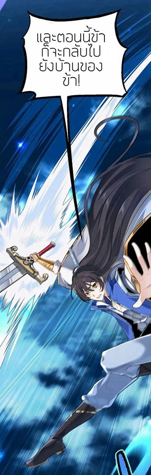 การกลับมาของจักพรรดิ์ ตอนที่ 1 หน้า 10
