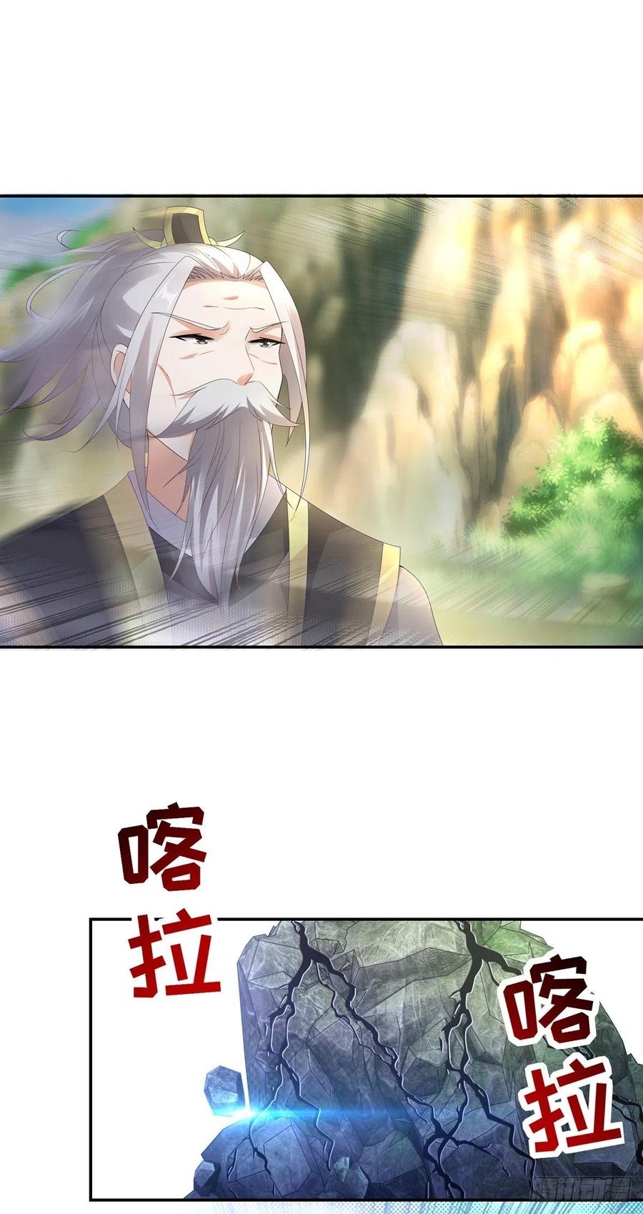 จักรพรรดิวิญญาณศักดิ์สิทธิ์ (ทันจีน) ตอนที่ 48 หน้า 18