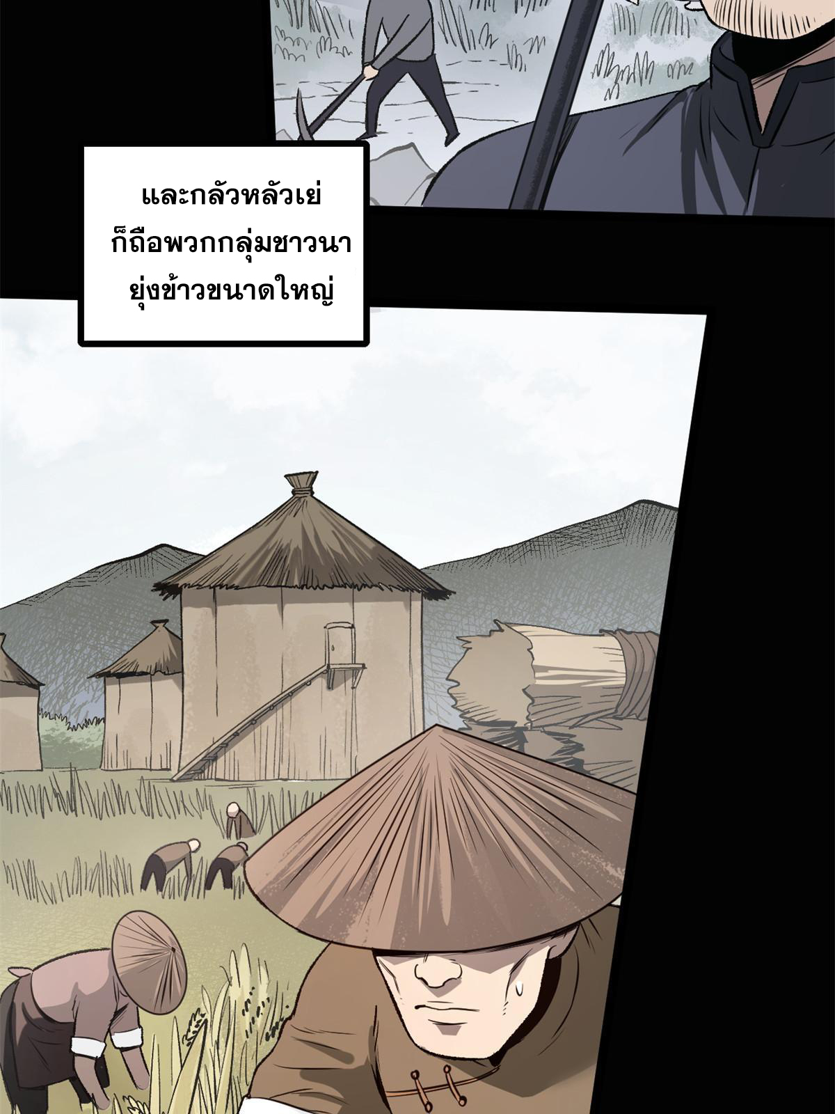 สายลับคนแรกในประวัติศาสตร์ ตอนที่ 32 หน้า 5