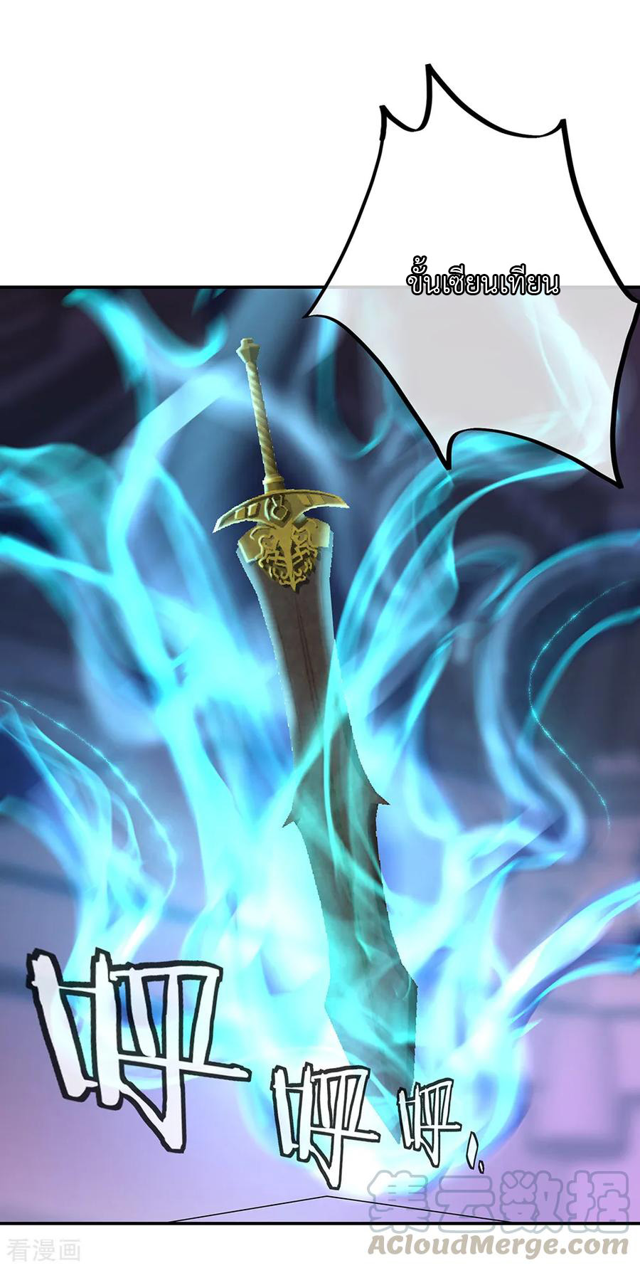 peerless battle spirit ตอนที่ 210 หน้า 13