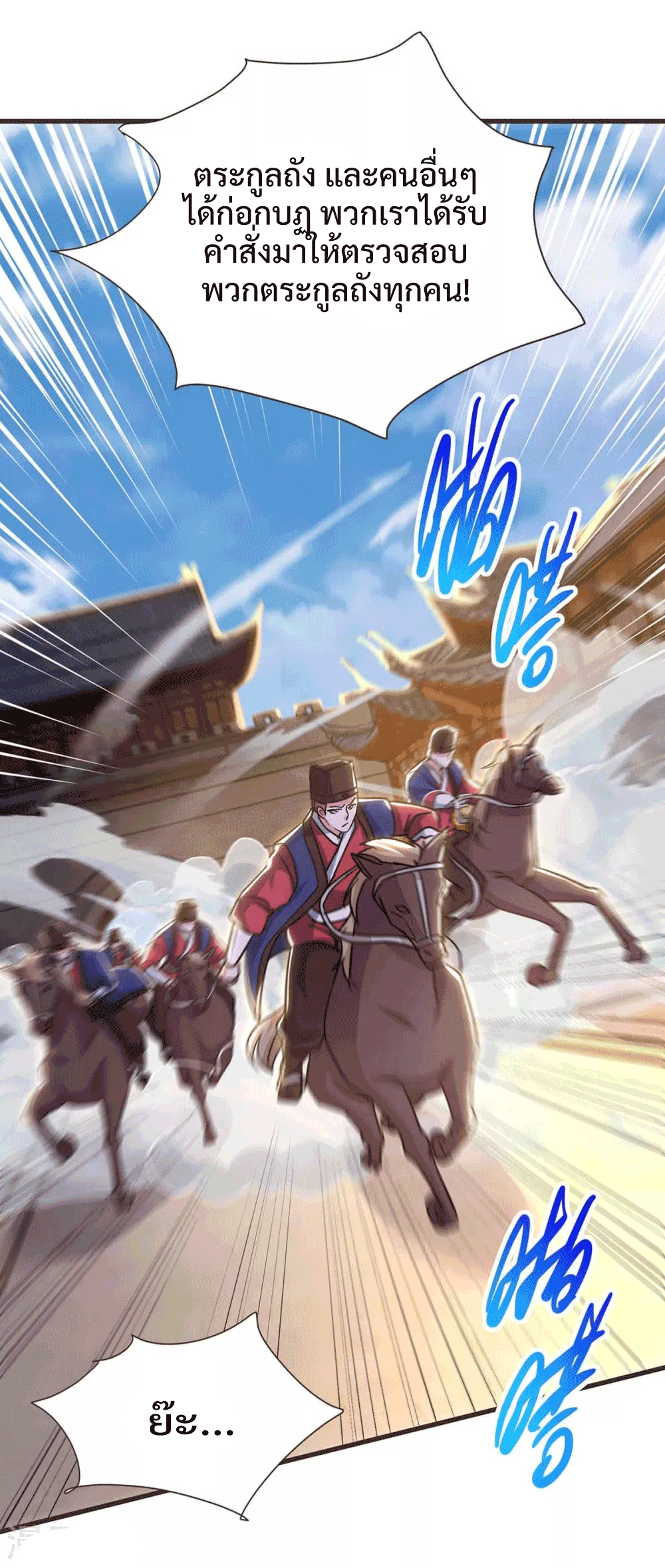 One Step Toward Freedom ตอนที่ 292 หน้า 17