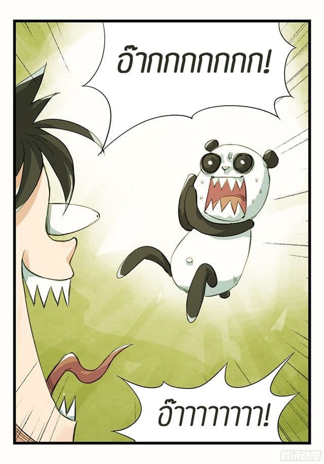 หอคอยสู่สวรรค์ ตอนที่ 9 หน้า 21