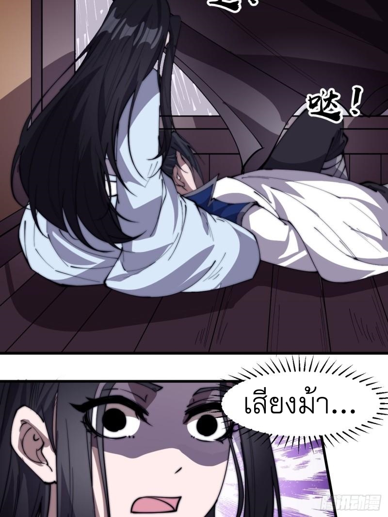 Starting a Mountain ตอนที่ 257 หน้า 13