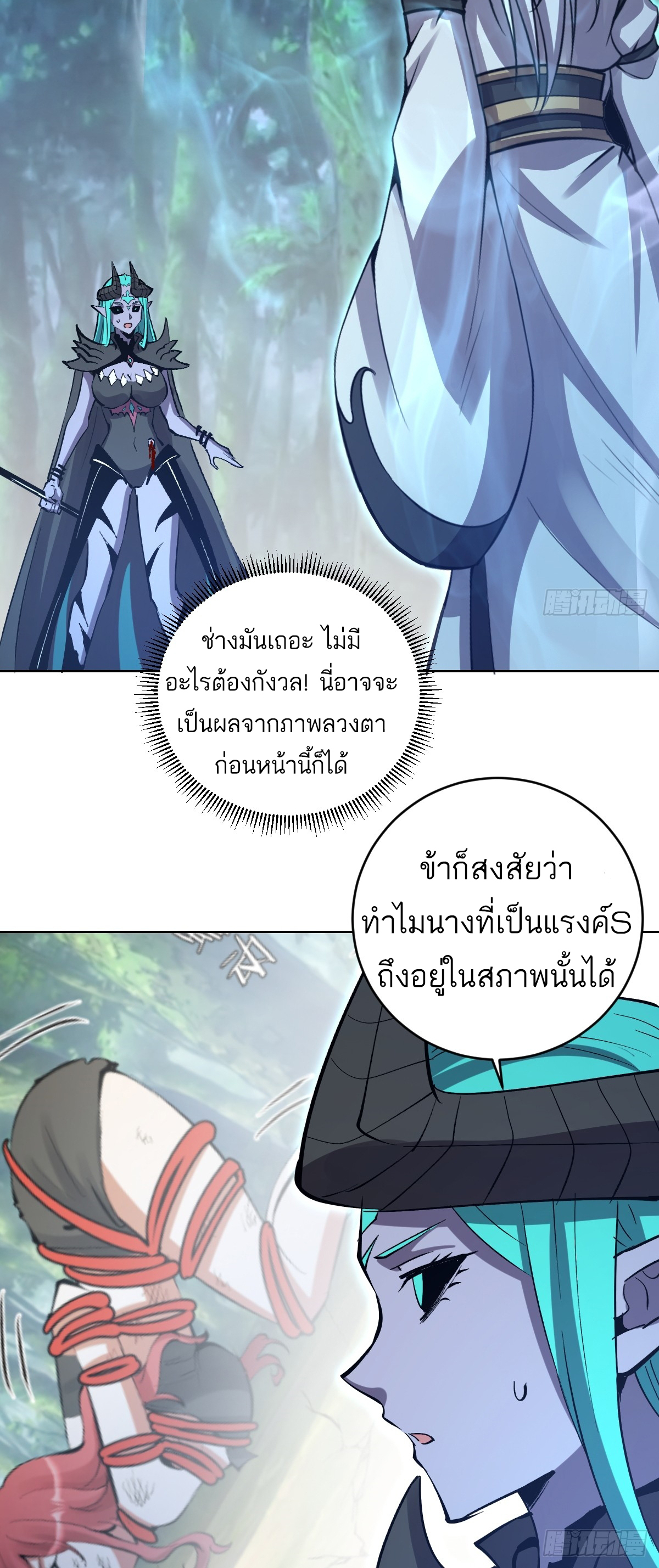 เอกาบุรุษเซียน : ผู้บ่มเพาะเซียนคนเดียวแห่งโลกเวทมนตร์ ตอนที่ 25 หน้า 16