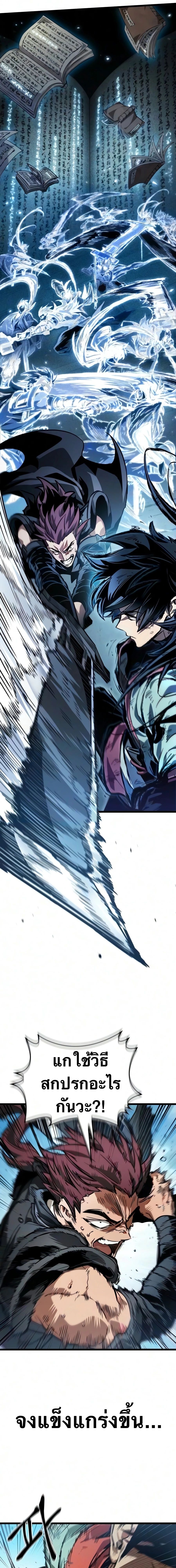 จอมยุทธ์อัจฉริยะผู้จำได้ทุกสรรพสิ่ง(The Martial Genius Who Remembers Everything) ตอนที่ 9 หน้า 30