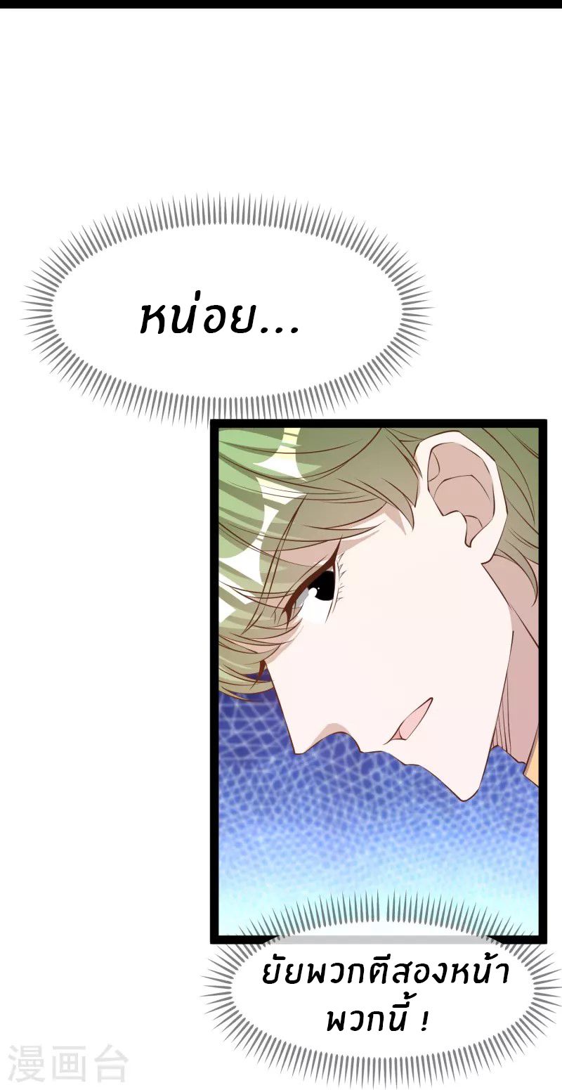 God Fisherman ตอนที่ 286 หน้า 28