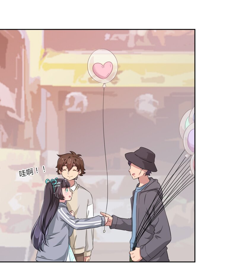 What is the use of God giving me this embarrassing superpower? ตอนที่ 14 หน้า 3