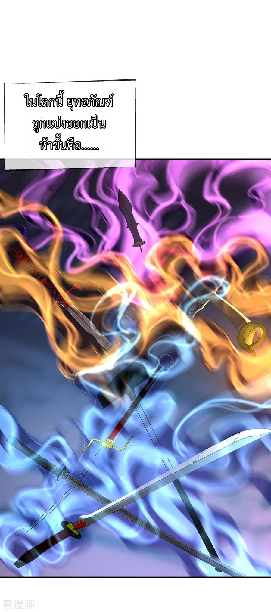 peerless battle spirit ตอนที่ 210 หน้า 14