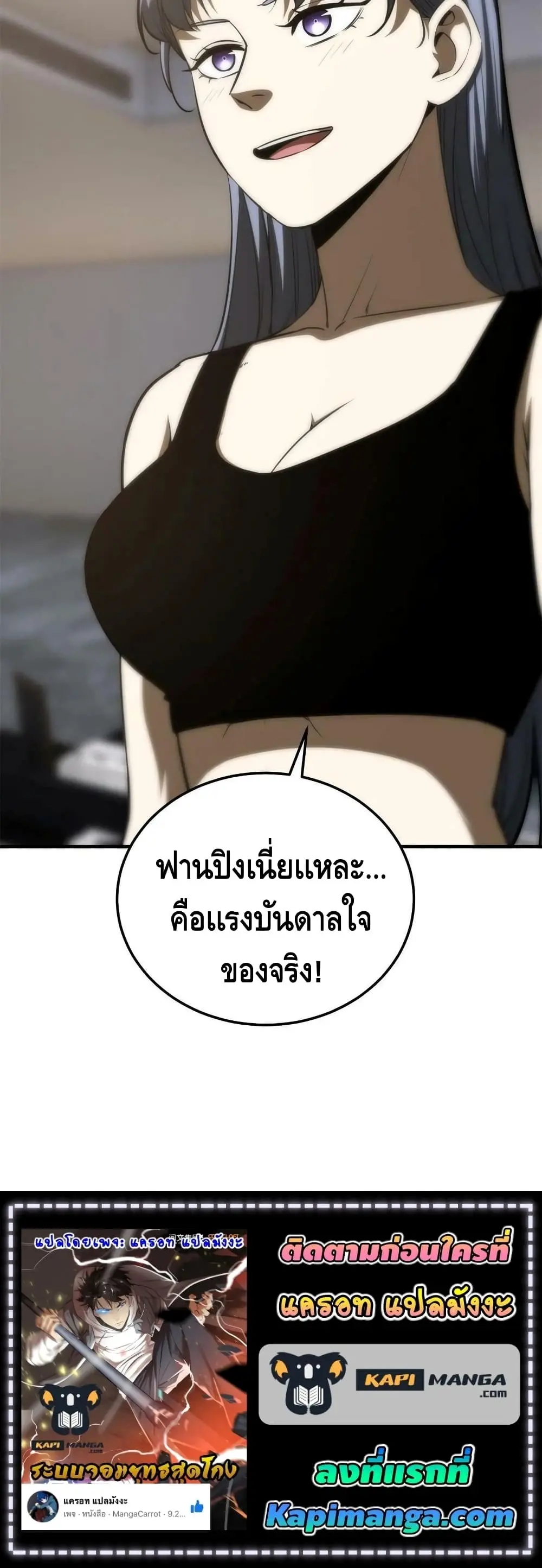 [ชนจีน] ระบบจอมยุทธ์สุดโกงแห่งโลกคู่ขนาน - Global Martial Arts ตอนที่ 169 หน้า 11