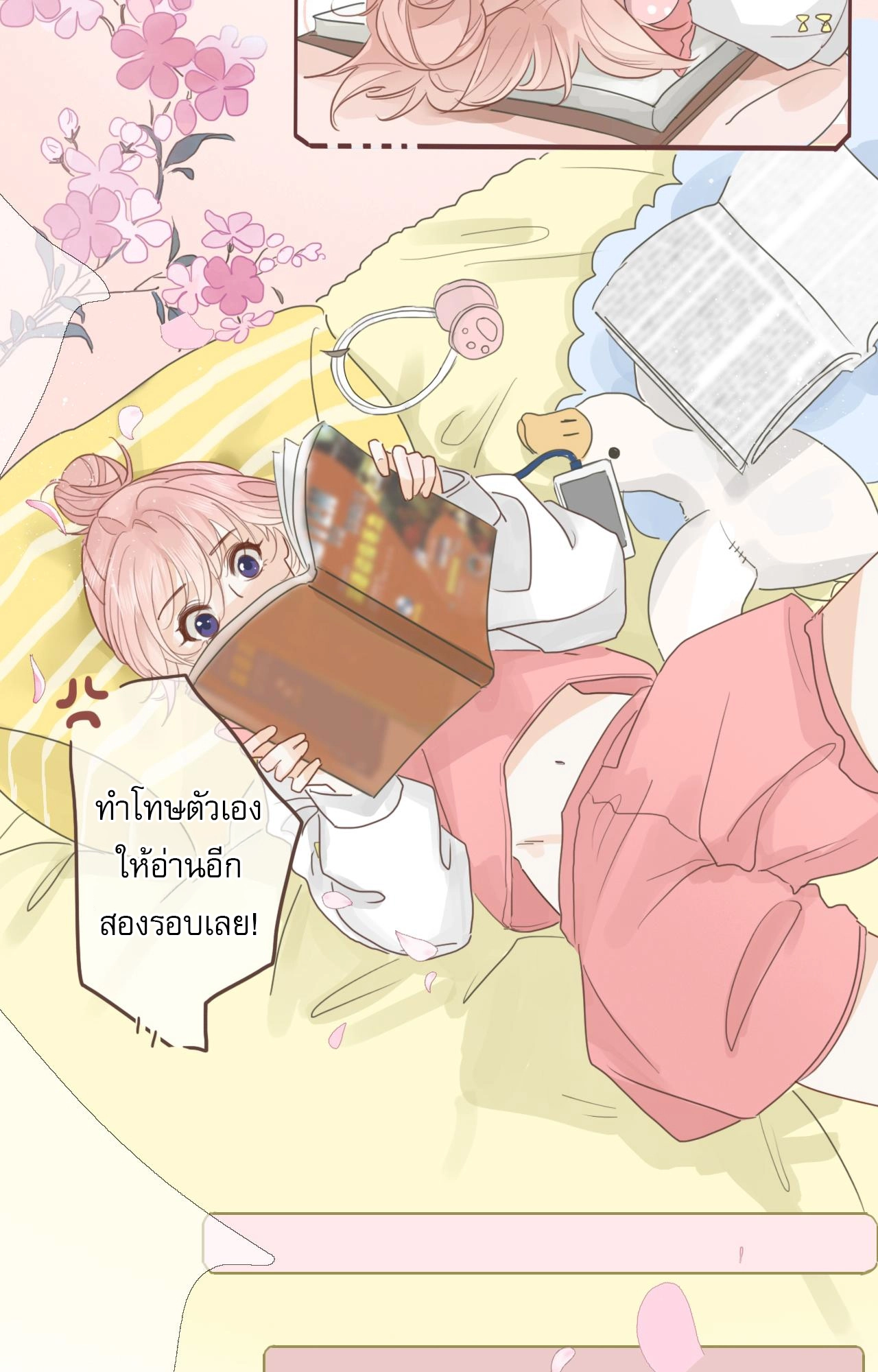 บันทึกดอกซากุระ ตอนที่ 13 หน้า 12