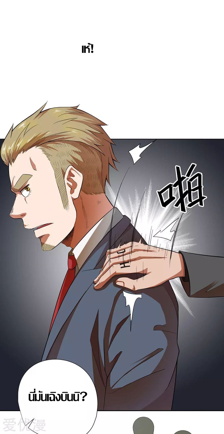 Inverse God Doctor ตอนที่ 28 หน้า 17