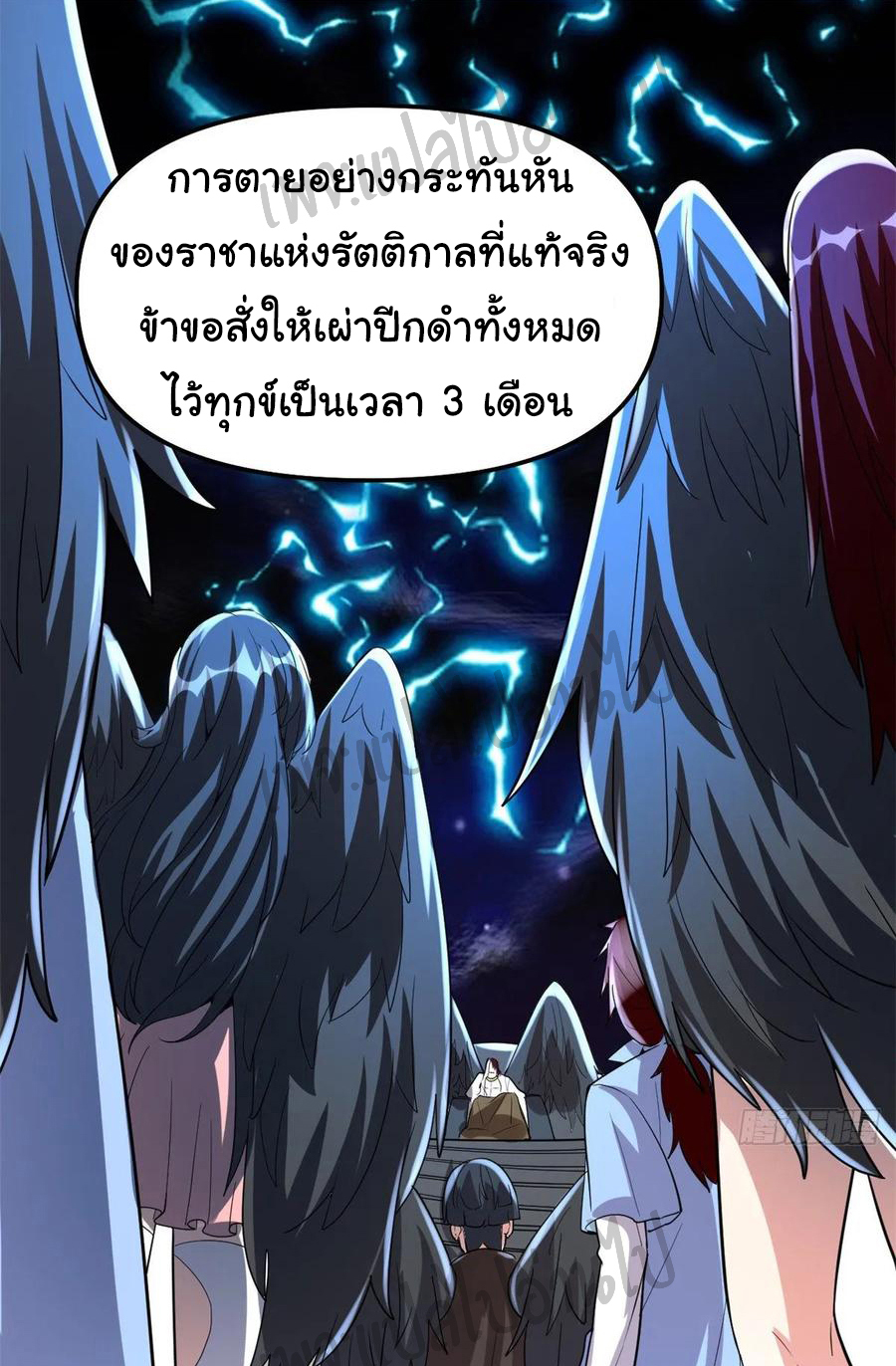 I might be a fake fairy ตอนที่ 97 หน้า 22