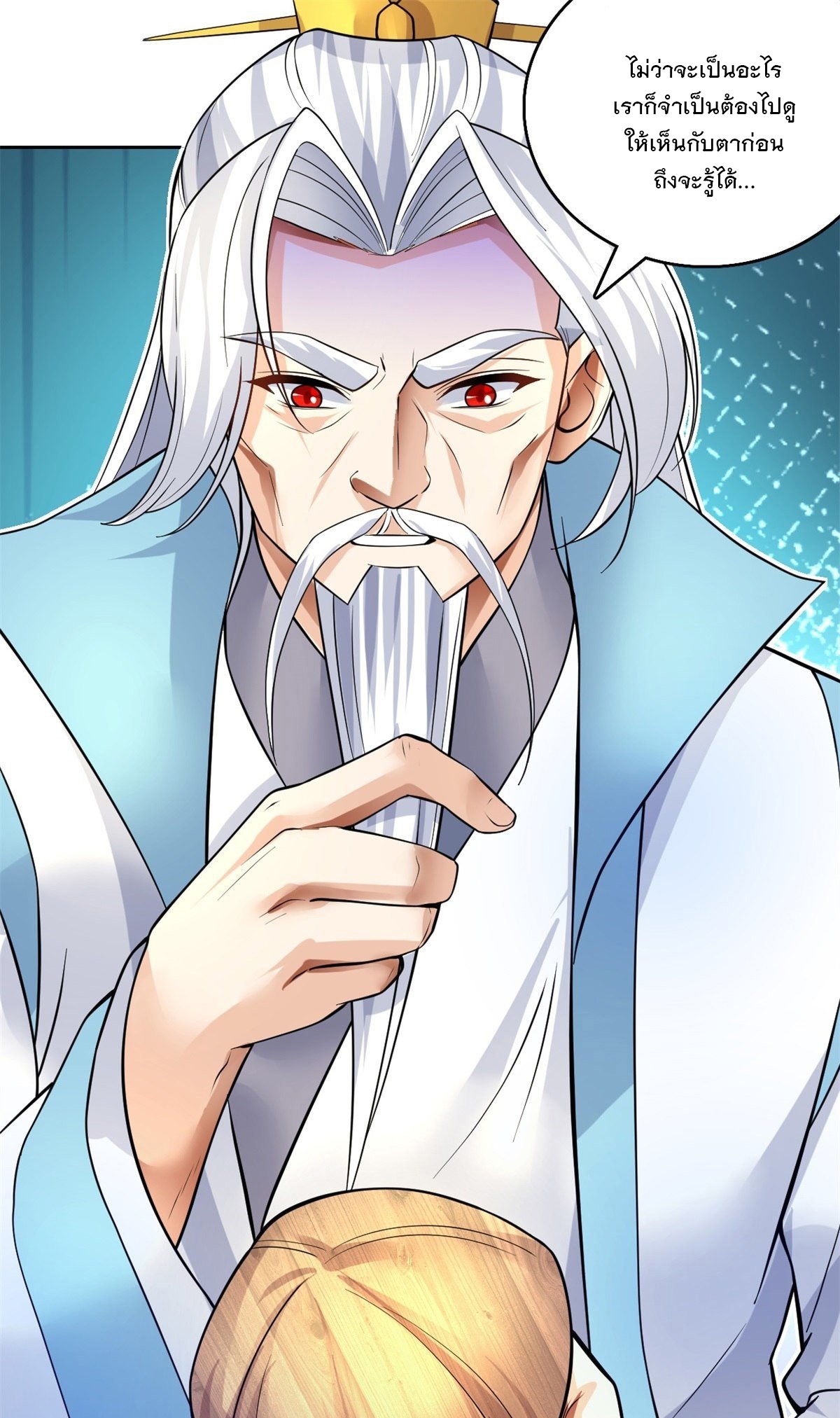 ด้วยเขตแดนกระบี่ ข้าสามารถเป็นเซียนกระบี่ได้ ตอนที่ 10 หน้า 4