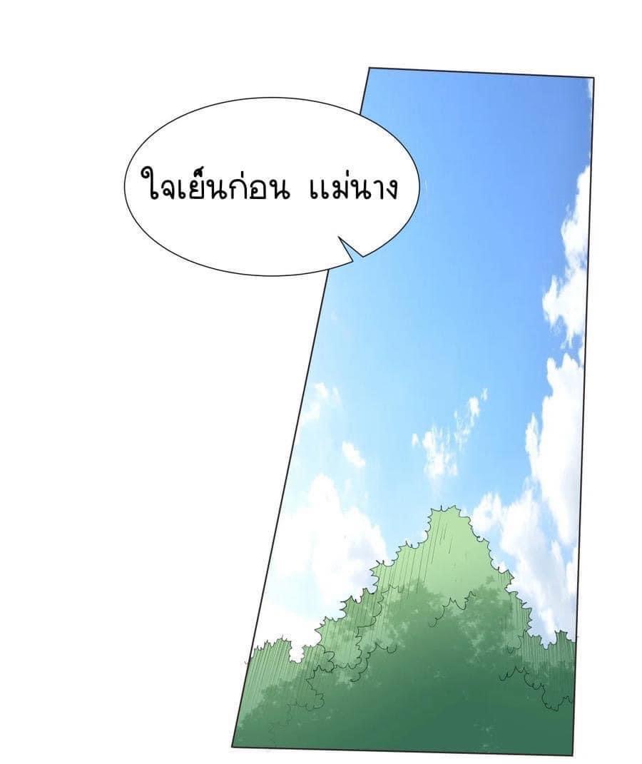 Legend of King Amata | ตำนาน ราชันย์ อมตะ ตอนที่ 32 หน้า 10