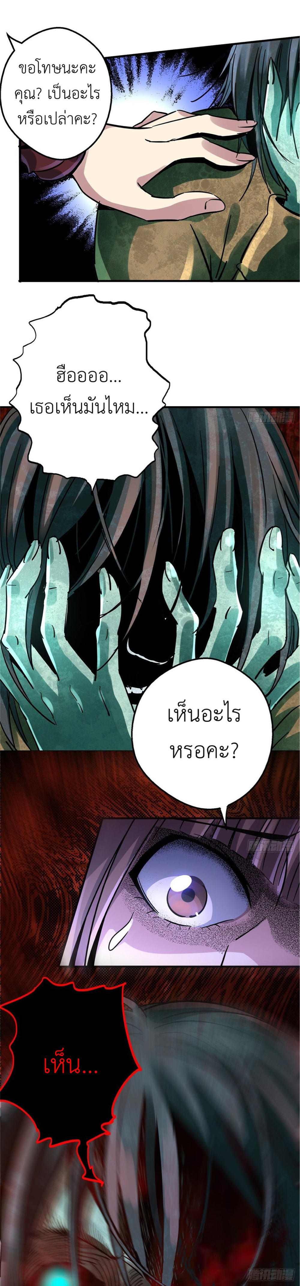 รถไฟสายเหนือ ขบวนที่ 47 ตอนที่ 16 หน้า 14