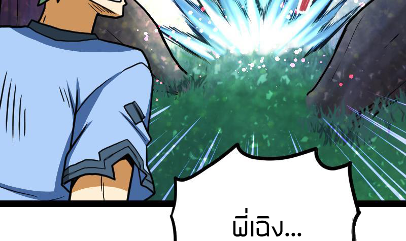 Peerless sword god เทพกระบี่ไรเทียมทาน ตอนที่ 42 หน้า 37