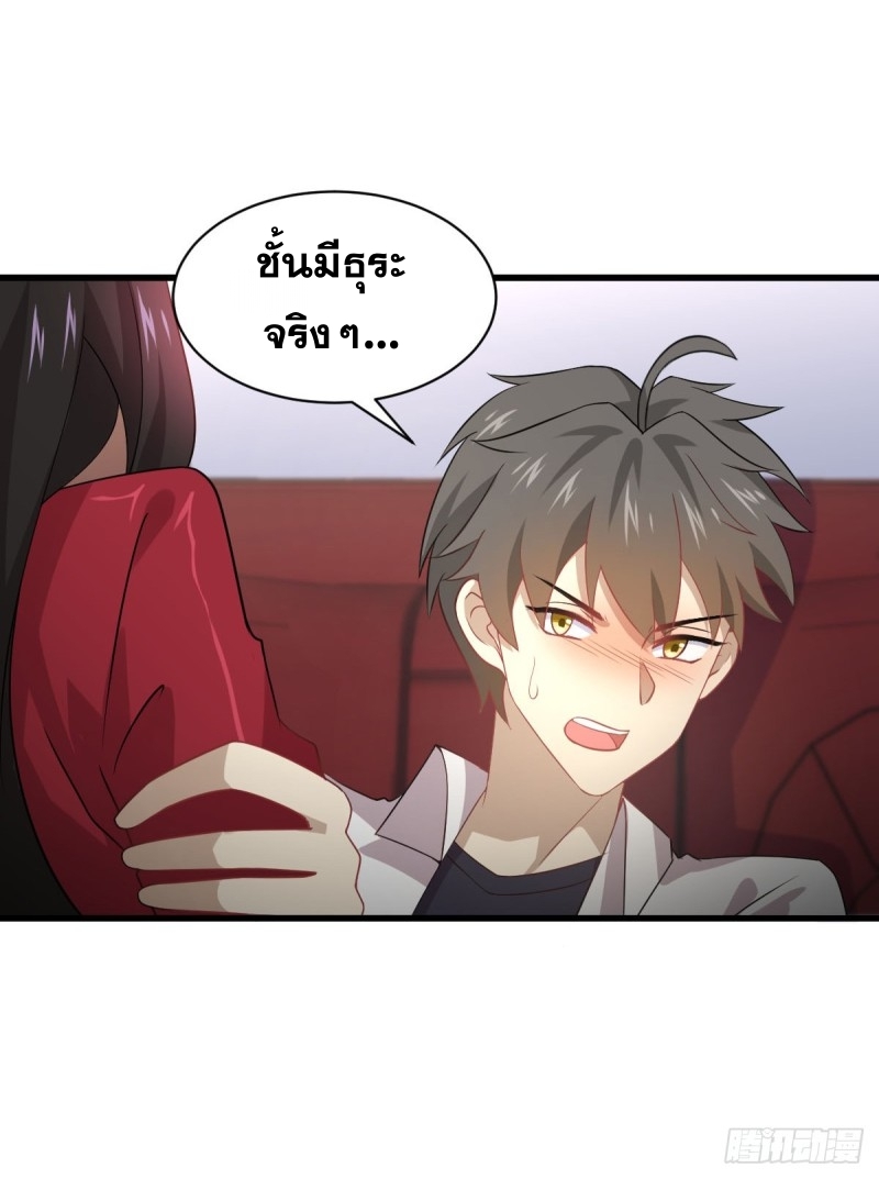 Immortal Swordsman in The Reverse World ข้าเซียนกระบี่ไม่เกาะสตรี ตอนที่ 82 หน้า 36