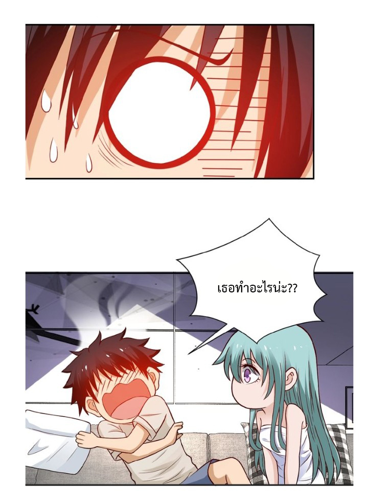 Apocalyptic Super System ตอนที่ 9 หน้า 10