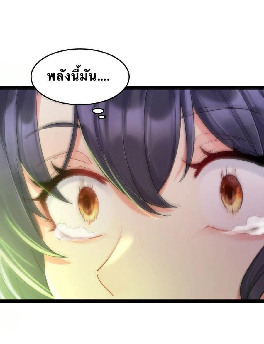 เทพวายร้ายกลับชาติมาเกิดใหม่ ตอนที่ 6 หน้า 11