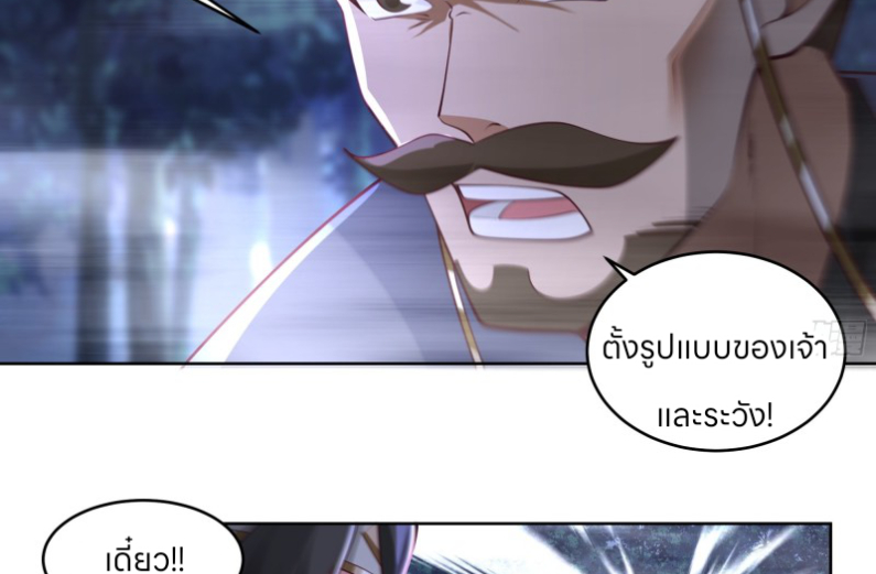 หนังสือปราบปีศาจ ตอนที่ 5 หน้า 33