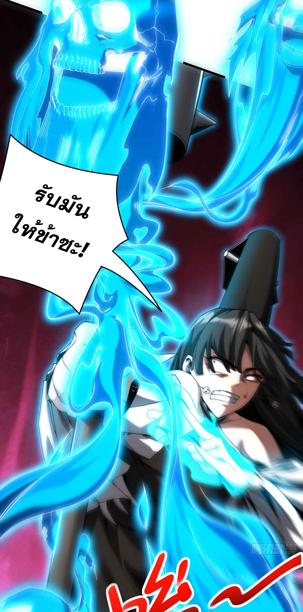 My Disciples Cultivate, While I Slack Off!  ศิษย์ของข้าฝกฝน ส่วนข้าขี้เกียจ ตอนที่ 14 หน้า 5