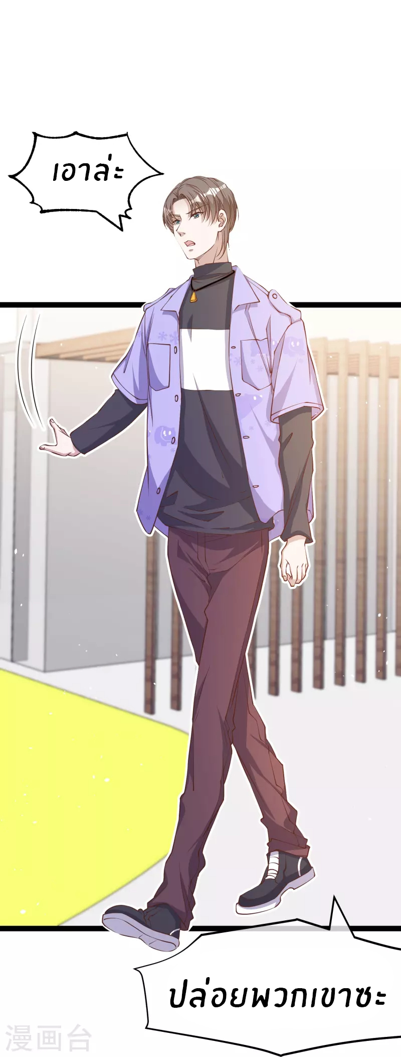 God Fisherman ตอนที่ 263 หน้า 7