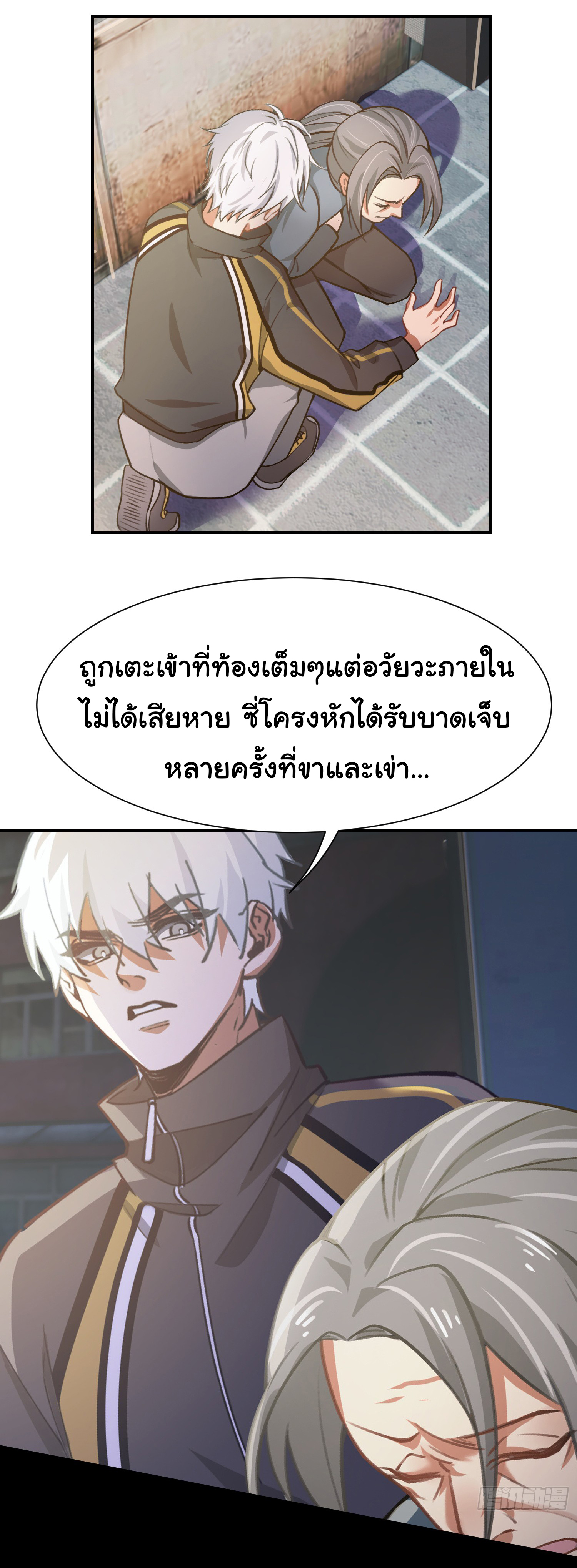 คำสั่งราชามังกร! ตอนที่ 2 หน้า 6