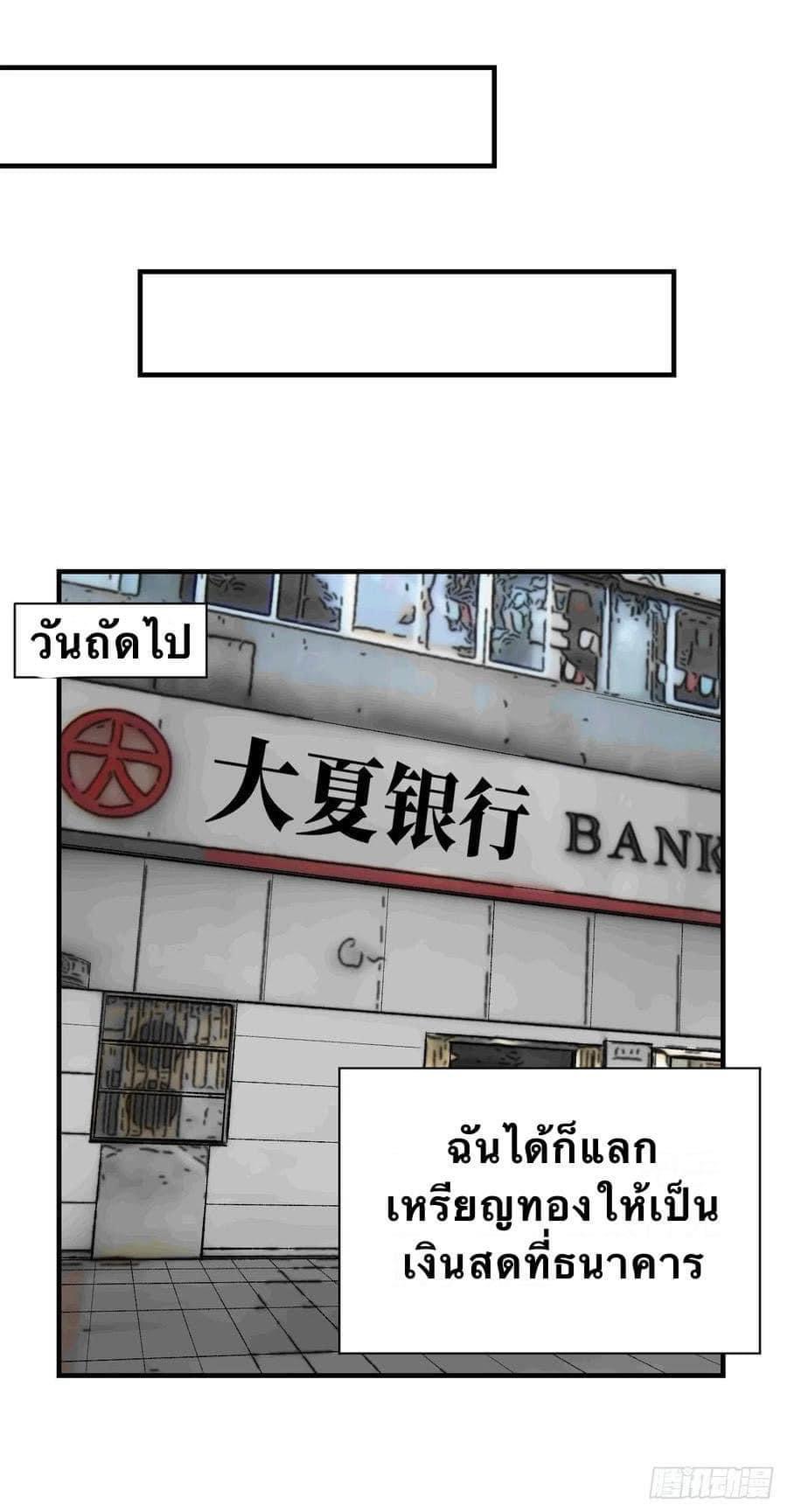 Le lt Empire (ท่านลอร์ด ต่างโลก) ตอนที่ 9 หน้า 9