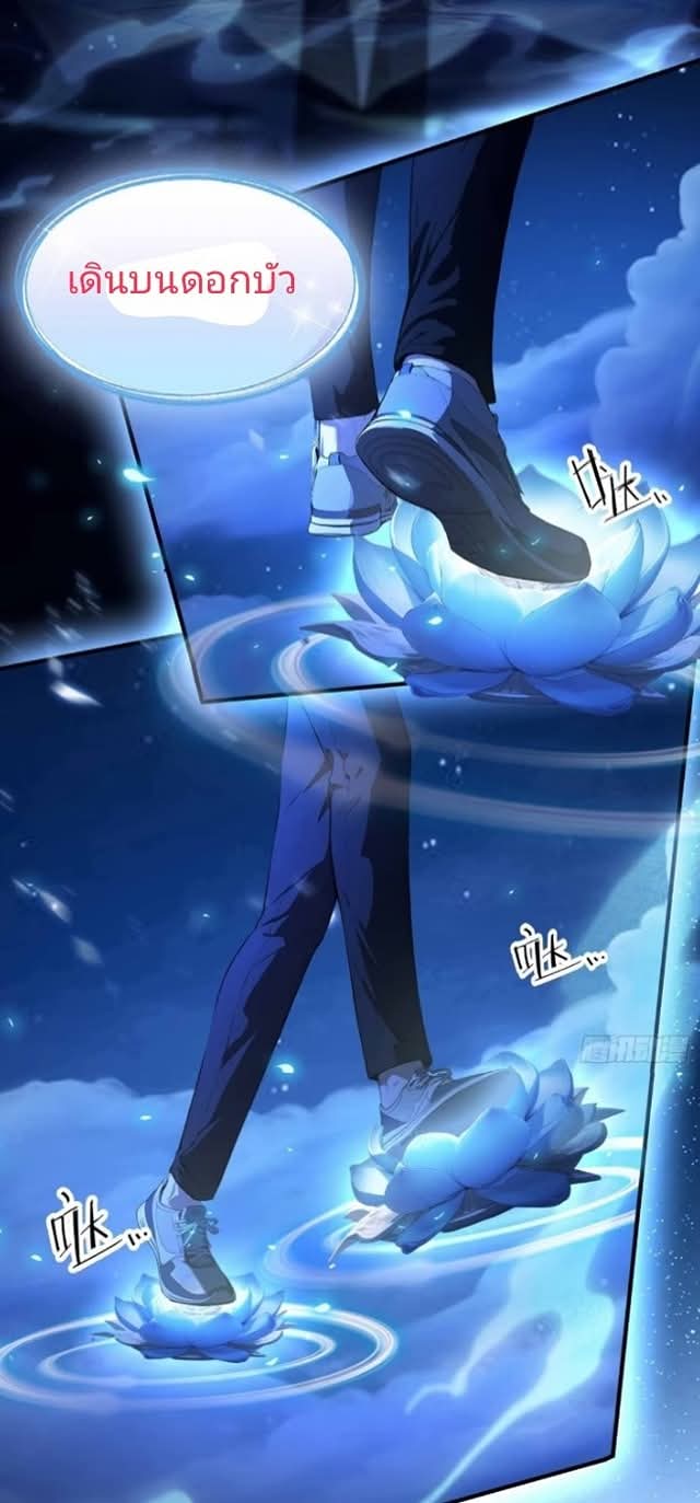 ผมเป็นอาจารย์สอนจักรพรรดินี ตอนที่ 17 หน้า 8