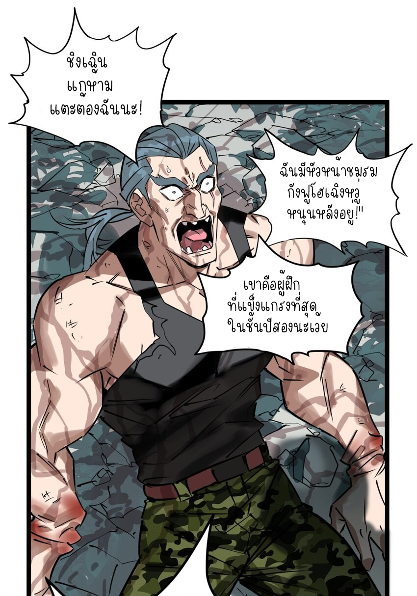 I Have a Hall of Heroic Souls ตอนที่ 16 หน้า 3