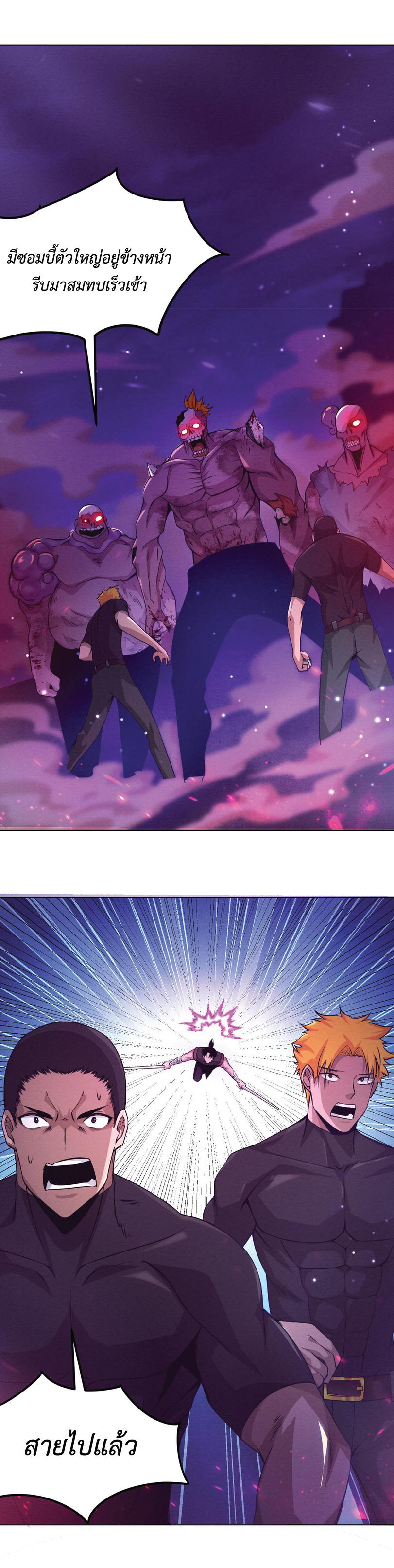 the frenzy of evolution การวิวัฒนาการที่บ้าคลั่ง ตอนที่ 35 หน้า 12