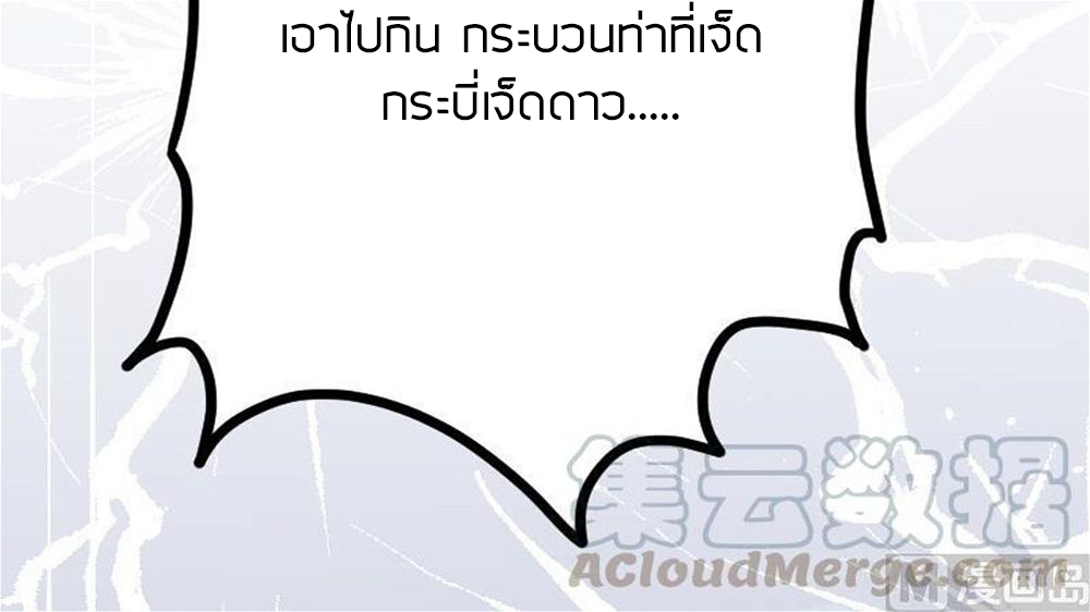 Peerless sword god เทพกระบี่ไรเทียมทาน ตอนที่ 31 หน้า 61