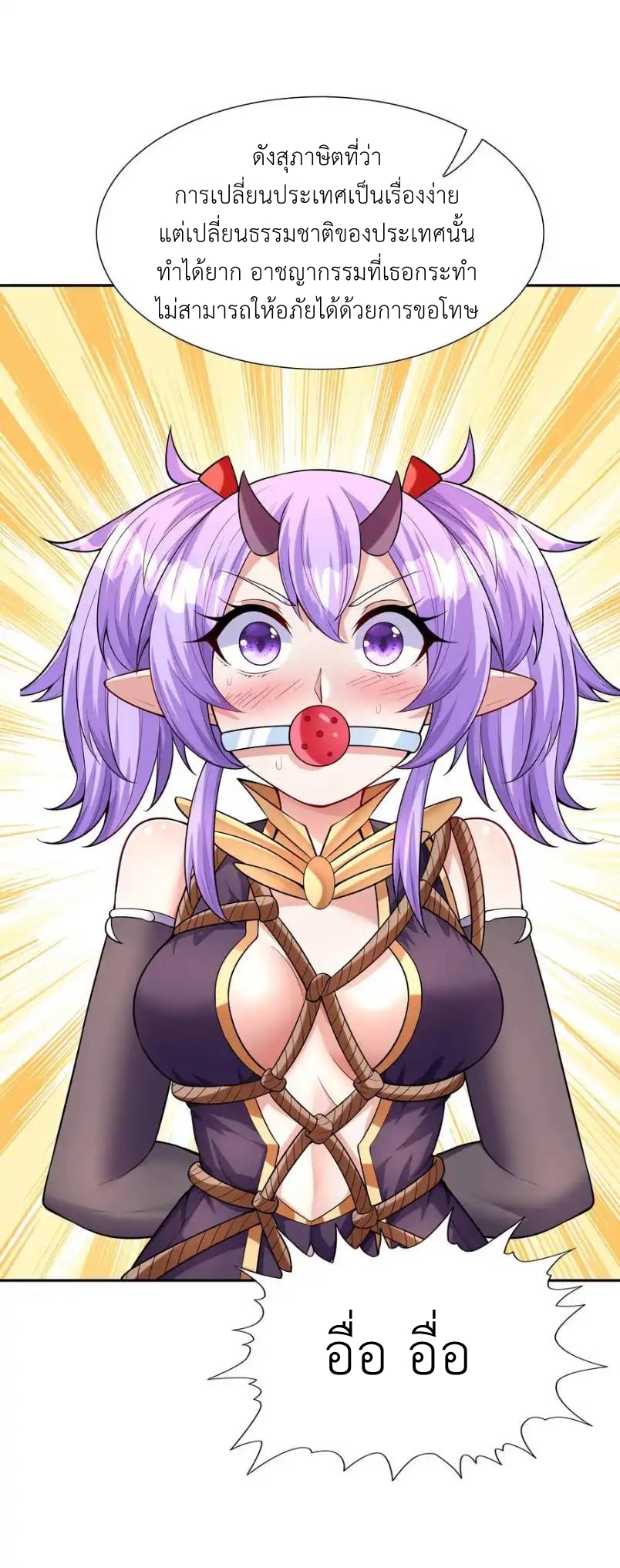 My Harem Is Entirely Female Demon Villains ตอนที่ 36 หน้า 34