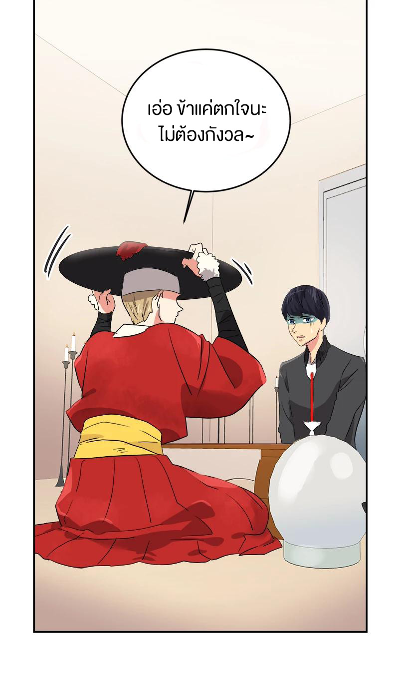 หัวใจดวงนี้ พิเศษเพื่อเธอ ตอนที่ 3 หน้า 26