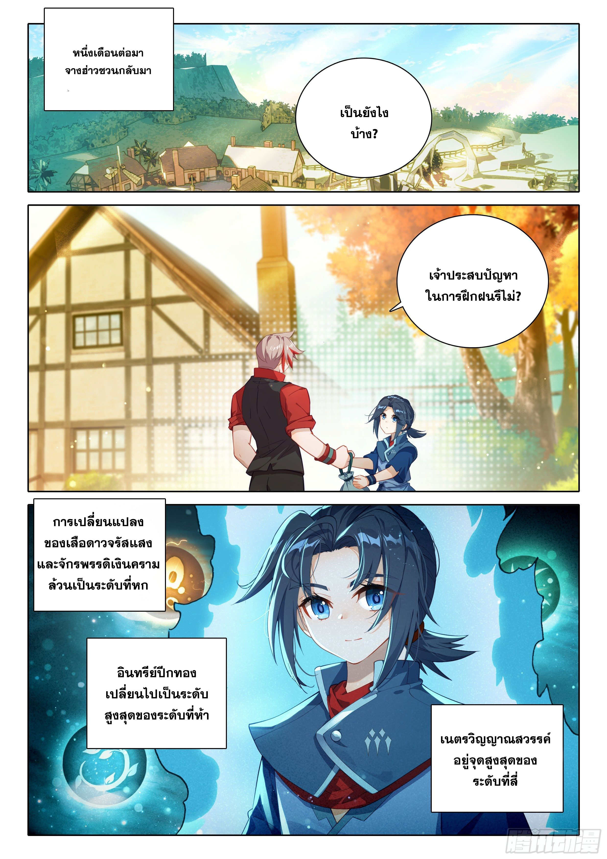 Douluo Dalu 5 - Rebirth of Tang san ตอนที่ 72 หน้า 6