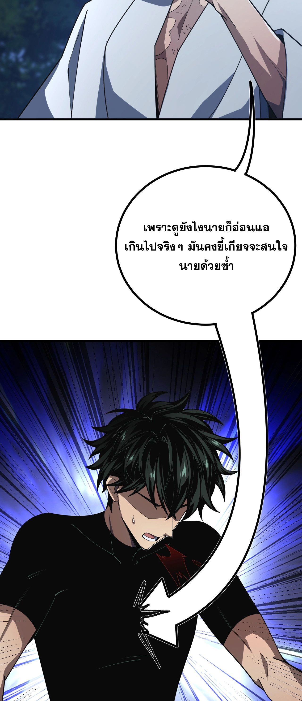 นักเรียนใหม่ระดับ SS แห่งสถาบันเวทมนตร์สุดแกร่ง ตอนที่ 12 หน้า 12